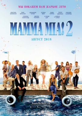 Mamma Mia! 2 - 