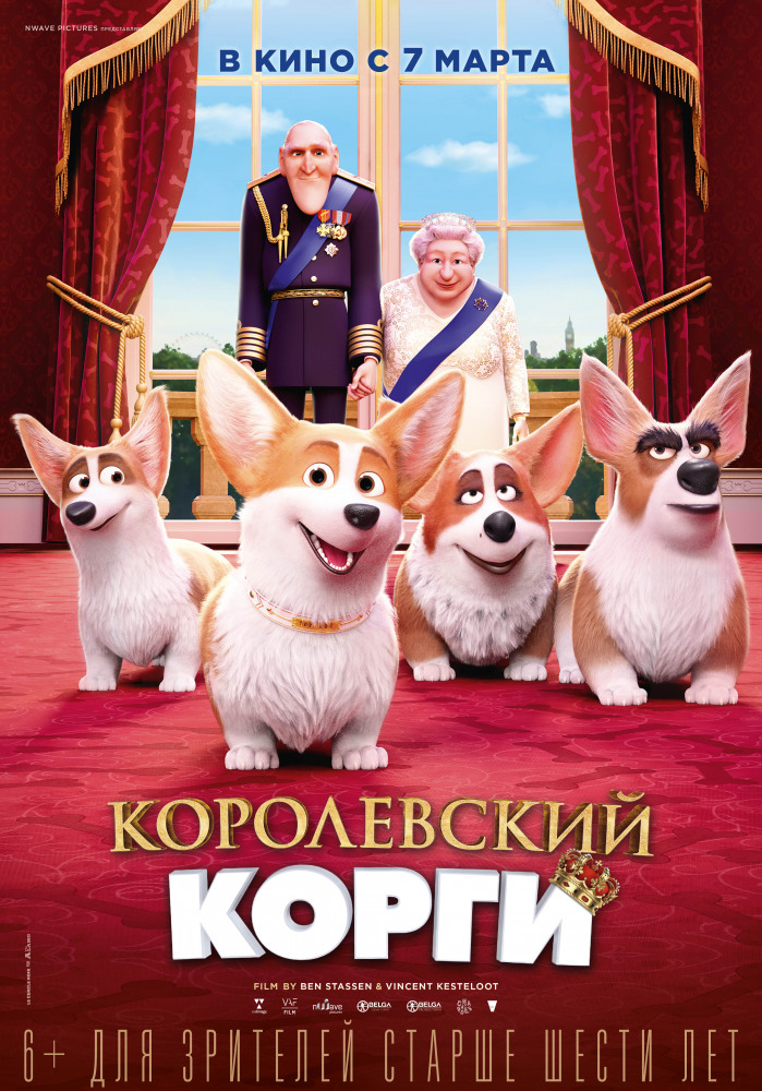 Королевский корги - The Queen's Corgi